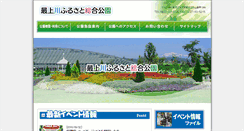 Desktop Screenshot of m-furusatopark.com