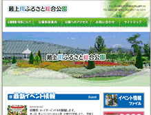 Tablet Screenshot of m-furusatopark.com